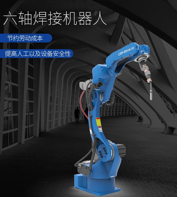 兴安卡诺普焊接机器人1440